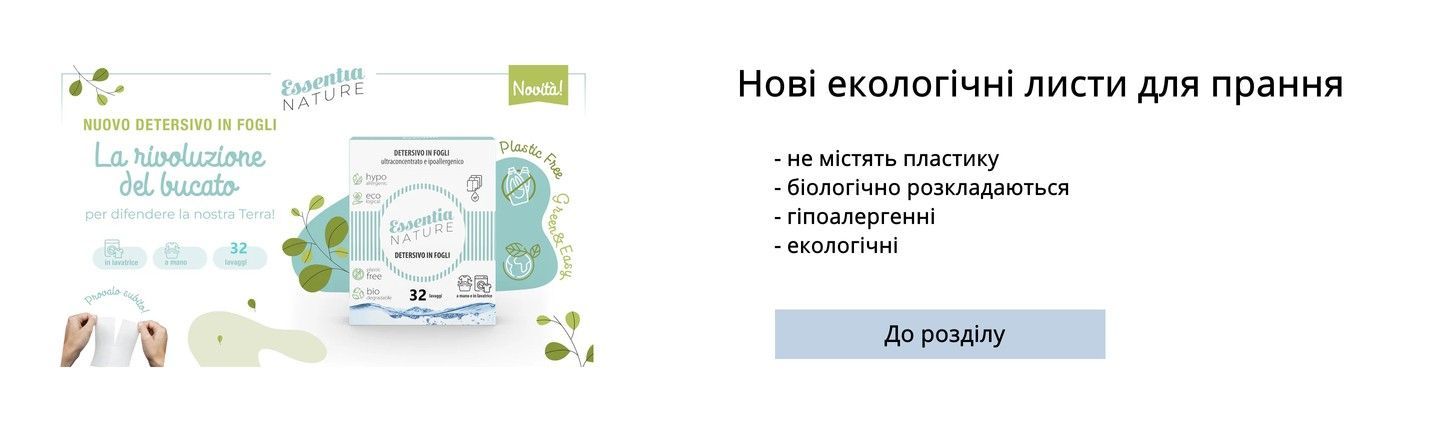Banner Стиральный порошок 1440x432