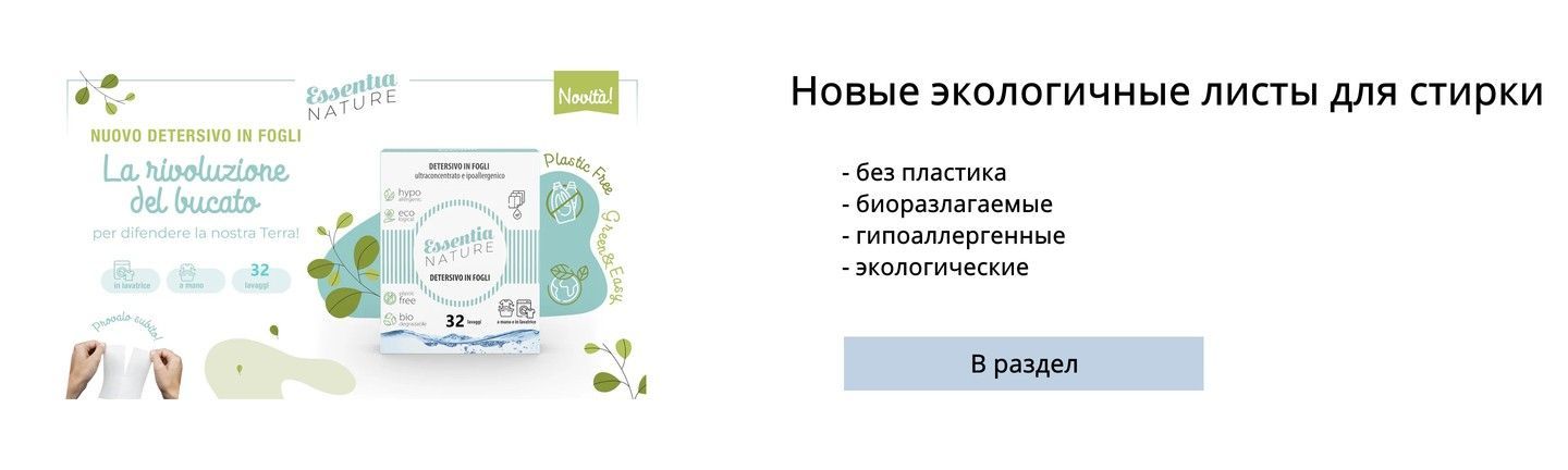 Banner Стиральный порошок 1440x432